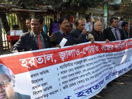 Hartal Protest Committee